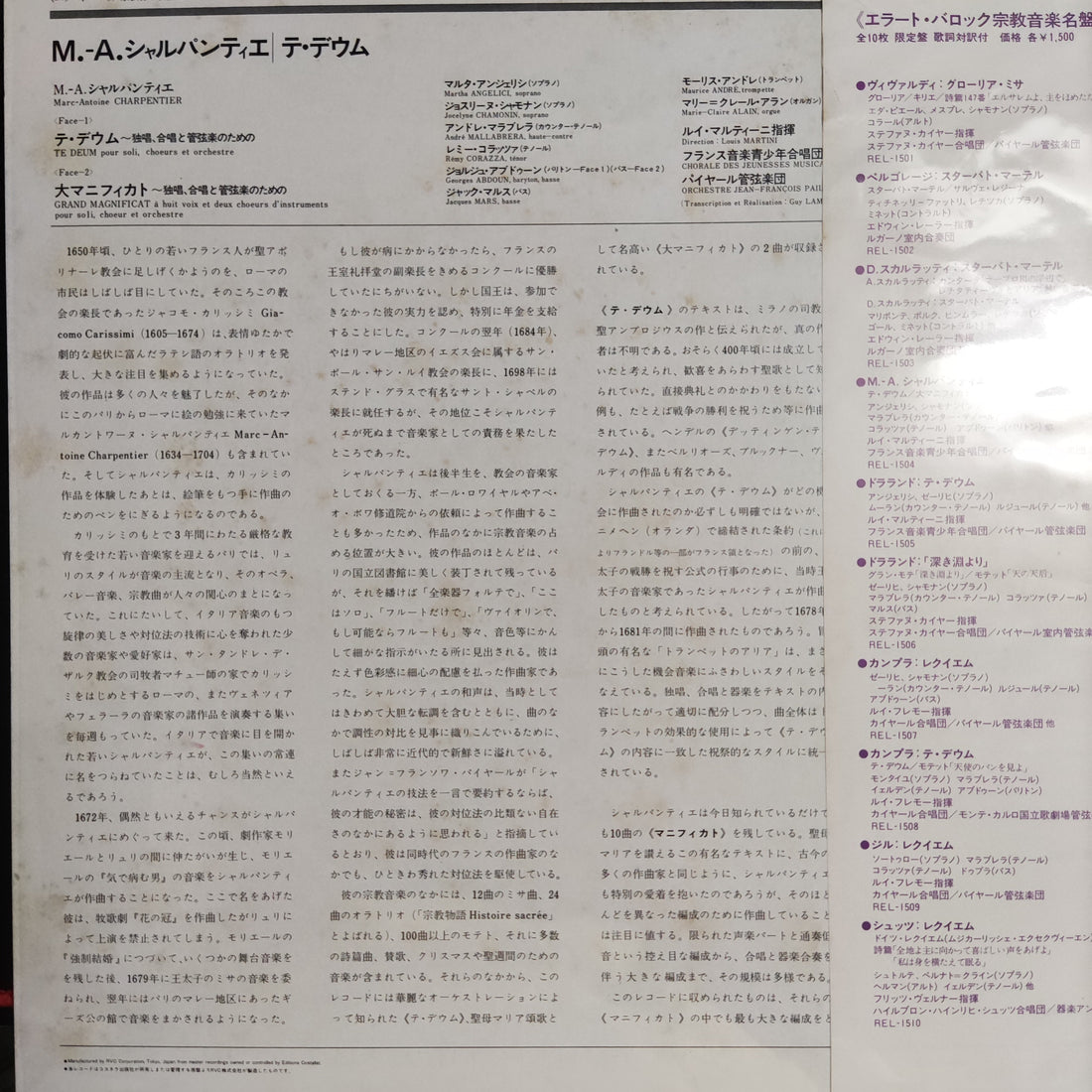 แผ่นเสียง Te Deum Magnificat - Marc-Antoine Charpentier Vinyl VG+