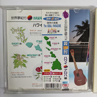 ซีดี Various - Native Hawaiian A.L.O.H.A CD VG+