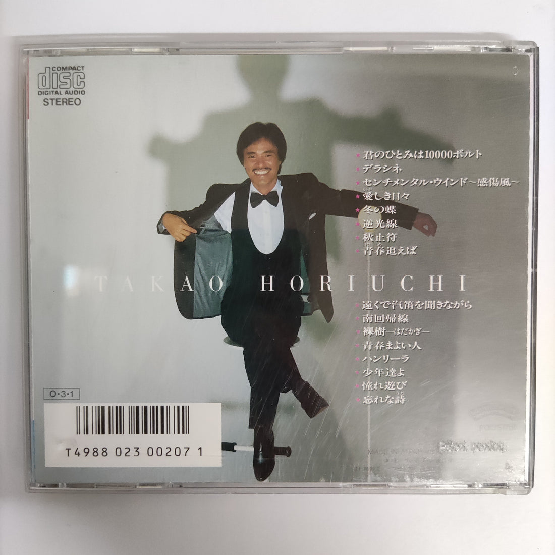 ซีดี Takao Horiuchi - itoshikihibi CD VG+
