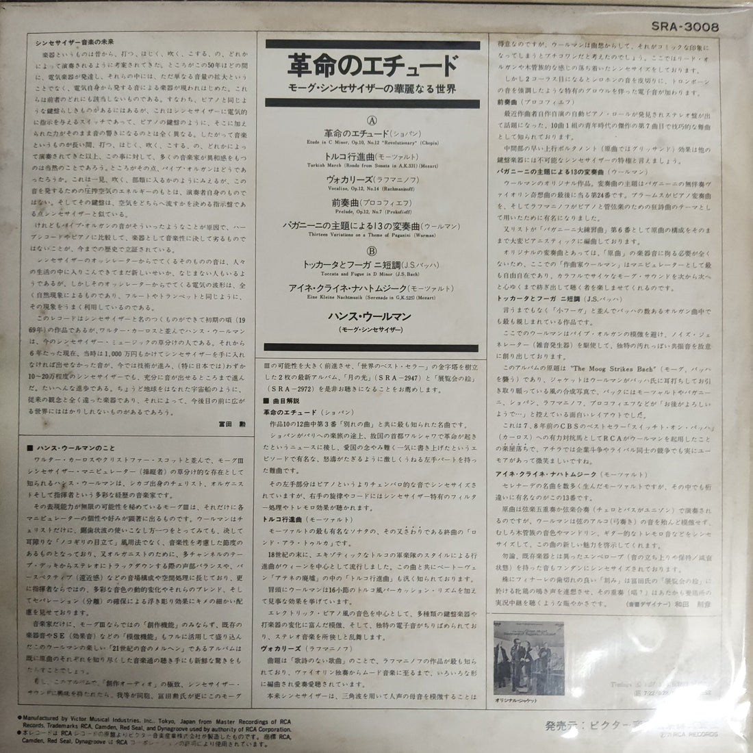 แผ่นเสียง Hans Wurman - The Moog Strikes Bach... Vinyl VG+