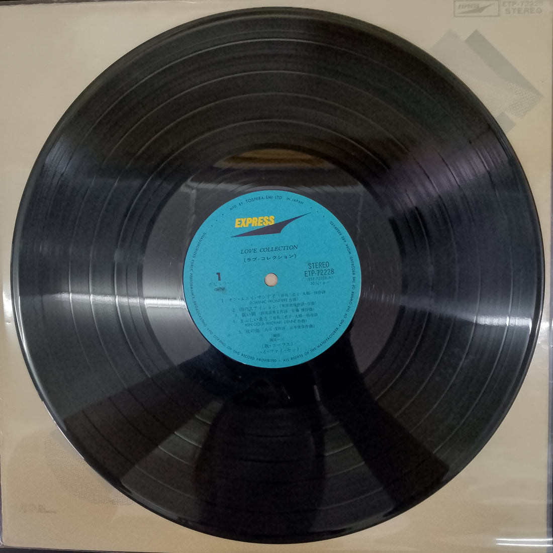 แผ่นเสียง Hi-Fi Set = Hi-fi Set - Love Collection = ラブ・コレクション Vinyl VG