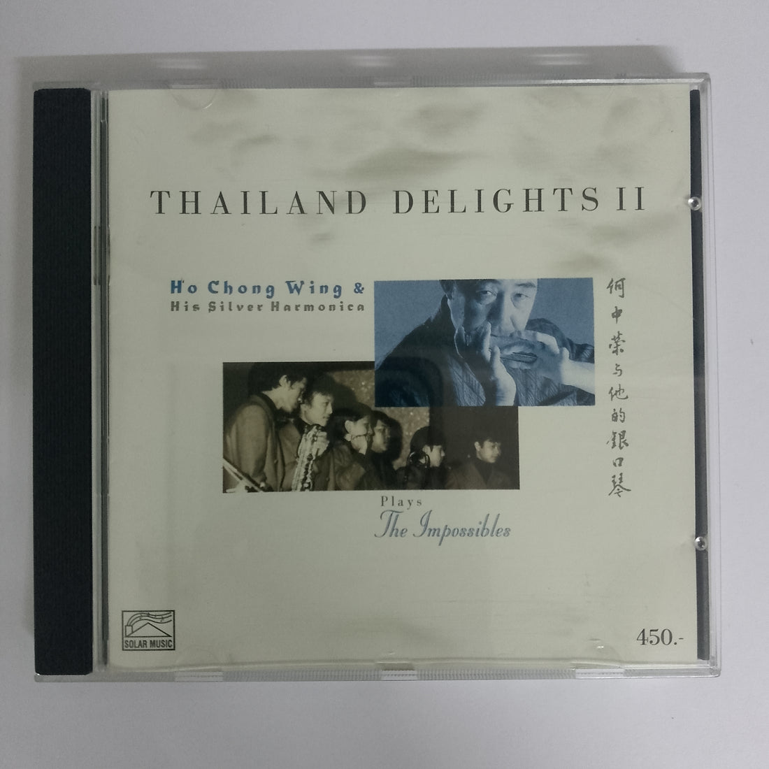 ซีดี Ho Chong Wing - Thailand Delights II - Ho Chong Wing & His Silver Harmonica Plays The Impossibles CD VG+