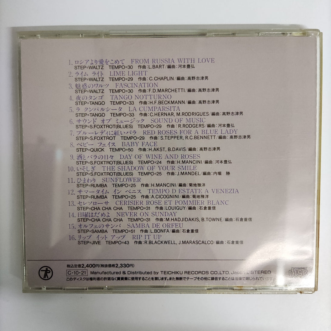 ซีดี Various - Shall We Dance Vol.2 CD VG+