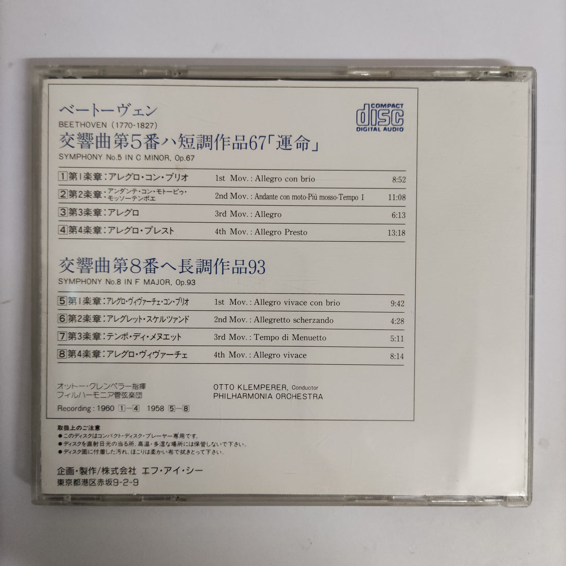 ซีดี Ludwig Van Beethoven - Symphony No.5 In C Minor op.67 Symphony No.8 In C Minor op.93