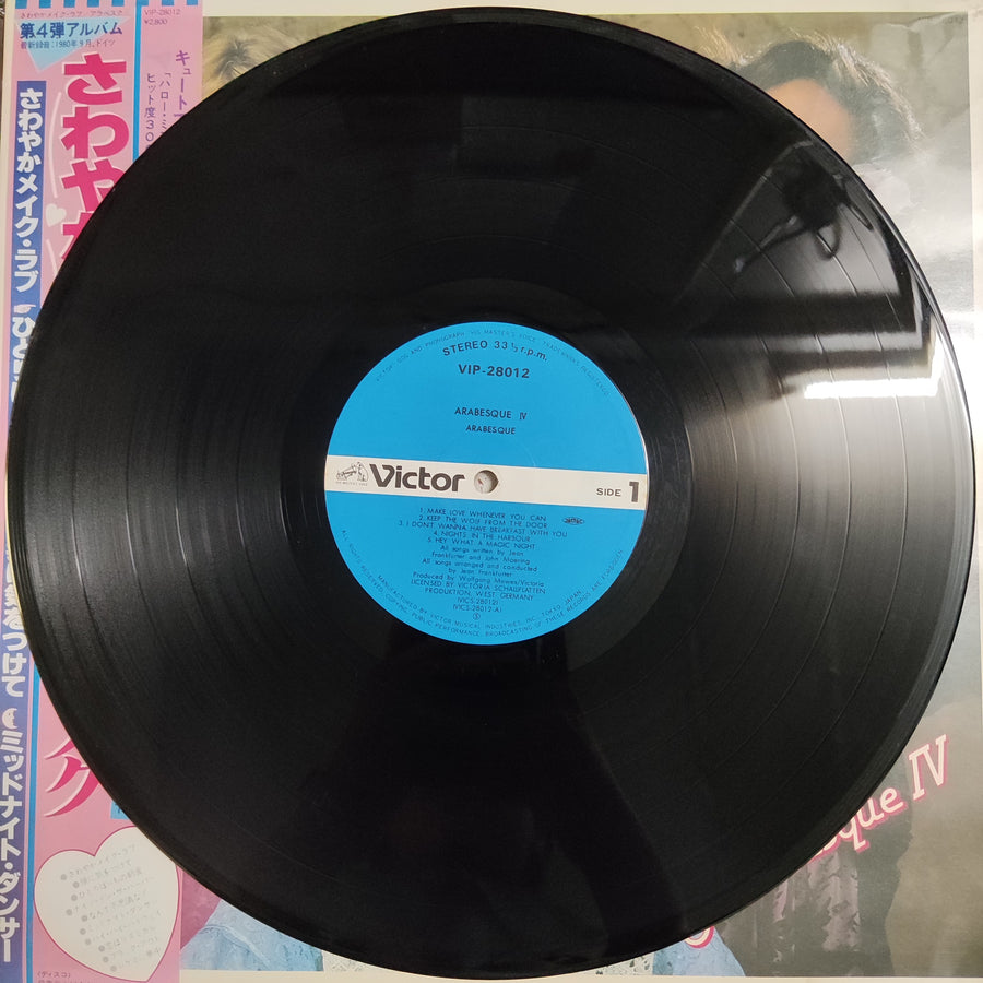 แผ่นเสียง Arabesque - Arabesque IV Vinyl VG+