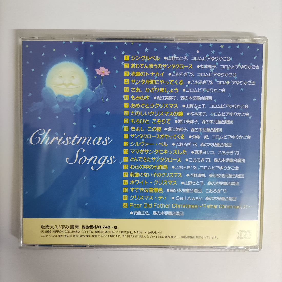 ซีดี Various - Christmas Songs CD VG+