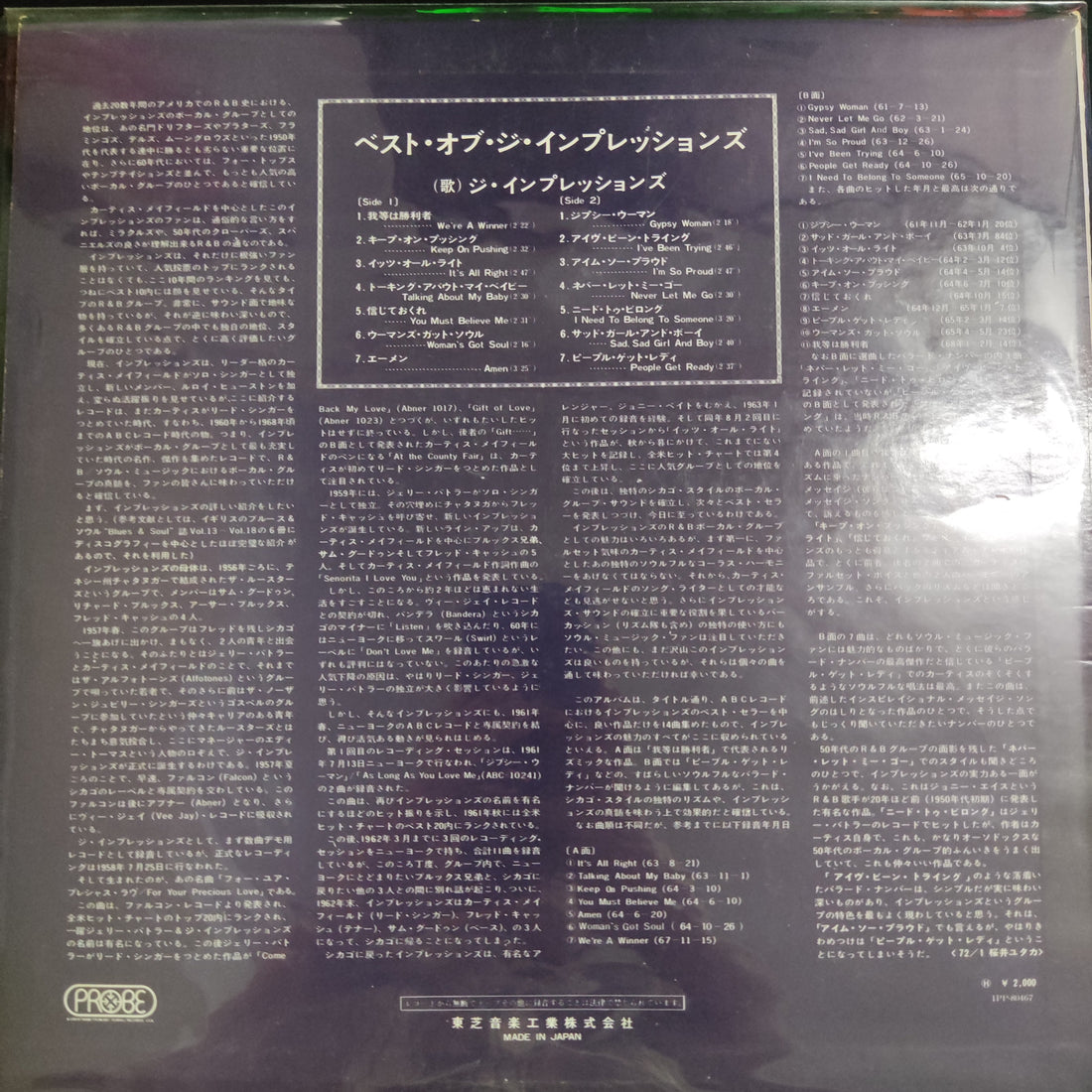 แผ่นเสียง The Impressions - The Best Of The Impressions Vinyl VG+