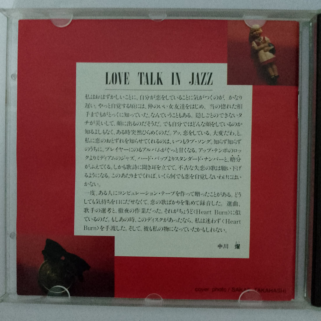 ซีดี Various - Heart Burn CD VG+