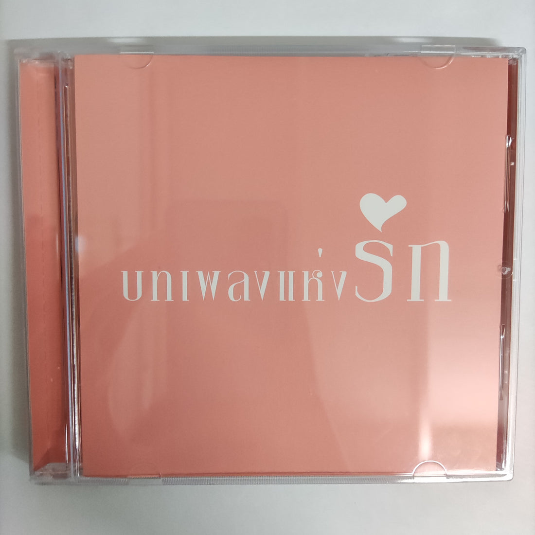 ซีดี Various - บทเพลงแห่งรัก CD NM