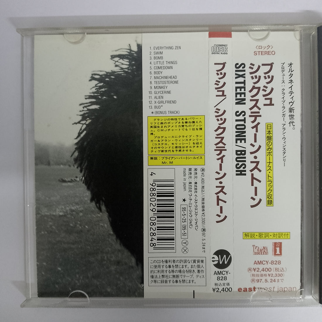 ซีดี Bush - Sixteen Stone CD VG+