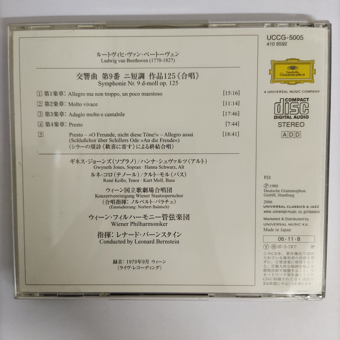 ซีดี Beethoven - Symphony No.9 Wiener Philharmoniker / Leonard Bernstin CD VG+