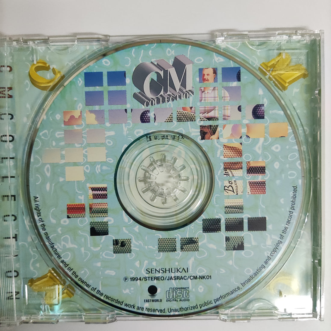 ซีดี Various - CM Collection Vol.1 CD VG+