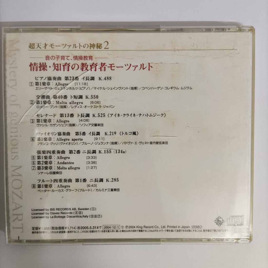 ซีดี Mozart - Mystery Of Genius Mozart 2 CD VG