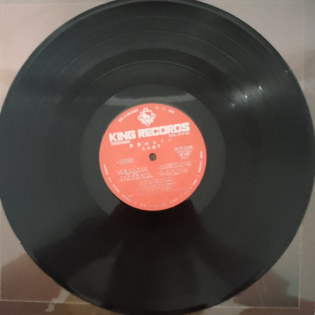 แผ่นเสียง Keiko Maruyama - 黄昏めもりぃ Vinyl VG+