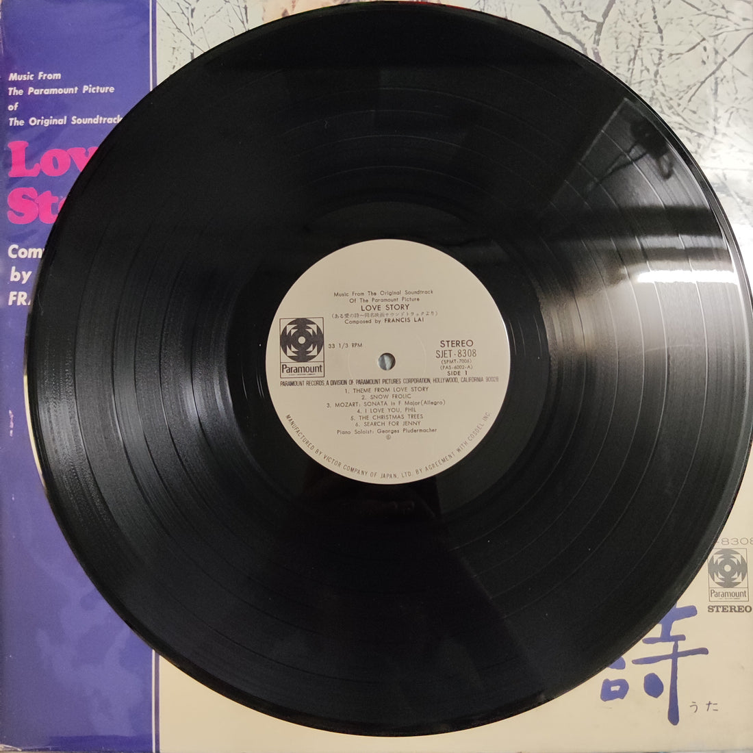 แผ่นเสียง Francis Lai - ある愛の詩 = Love Story Vinyl VG+