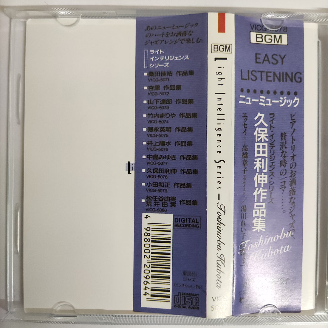 ซีดี Toshinobu Kubota - Light Intelligence Series CD NM