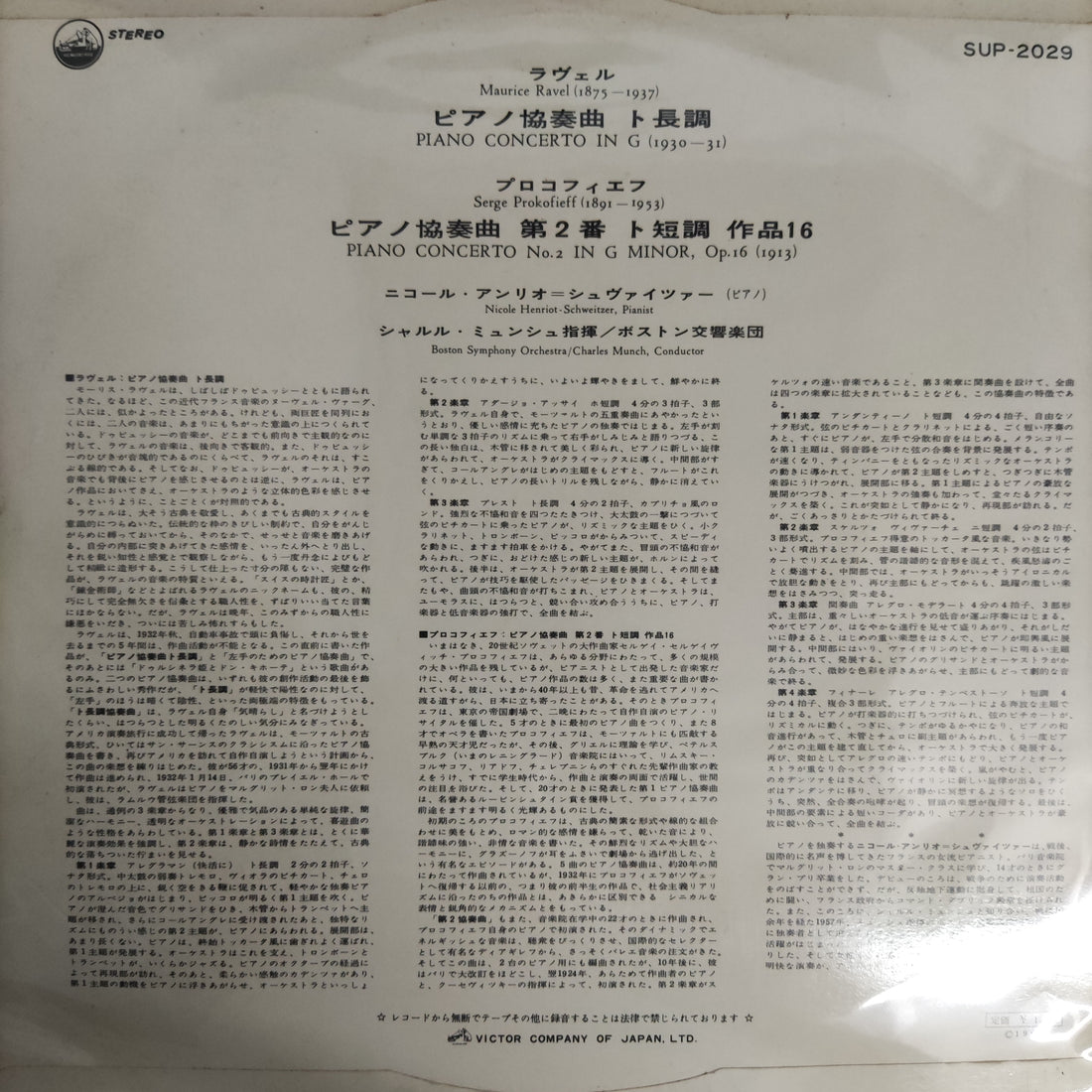 แผ่นเสียง Charles Munch - Boston Symphony Orchestra Nicole Henriot Schweitzer Pianist Ravel Piano Concerto In g Prokofieff Piano Concerto No.2 In G Op.16