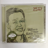 ซีดี Various - เราเพื่อน เนวิน เพื่อนเรา 2547 CD M