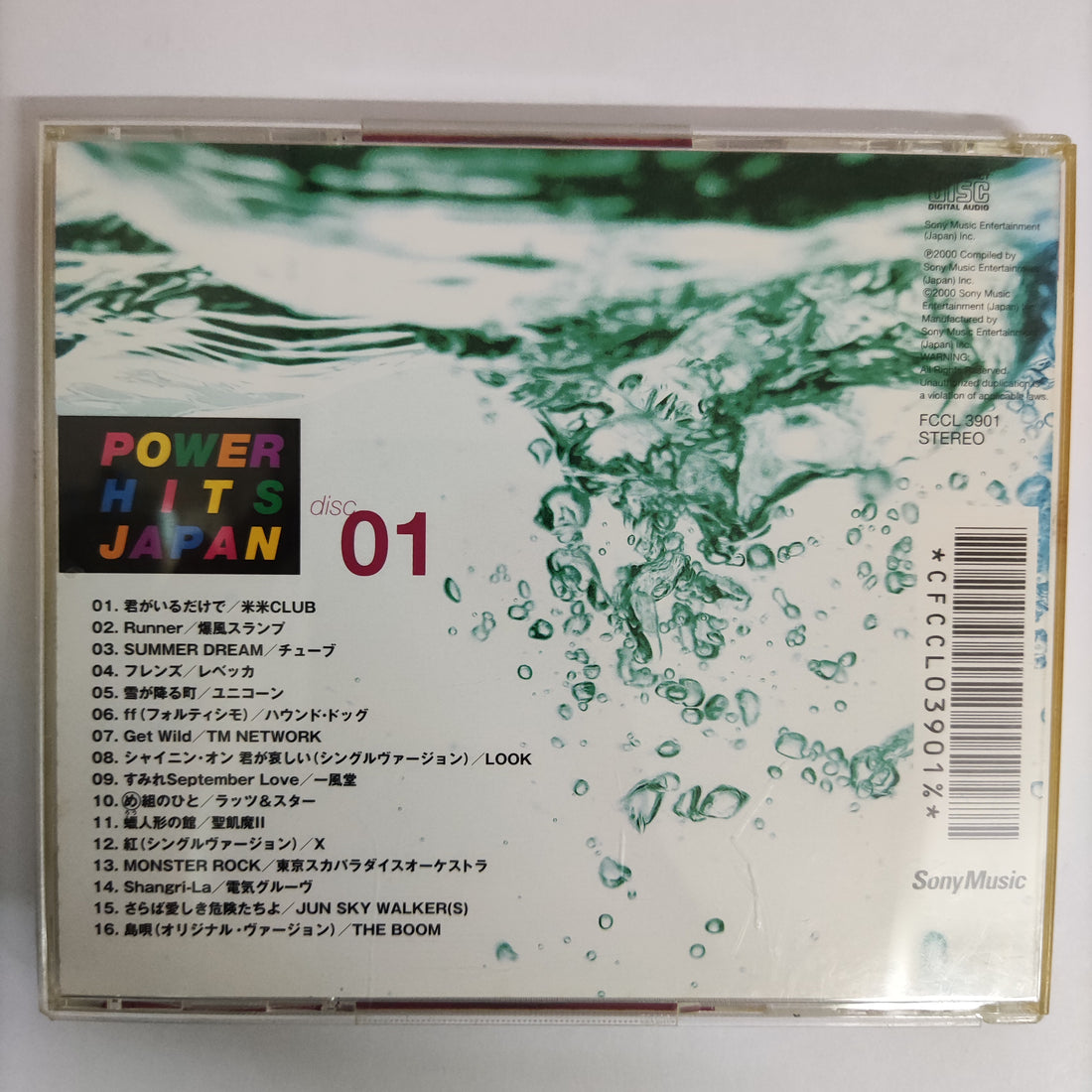 ซีดี Various - Power Hits Japan Disc 01 CD VG+
