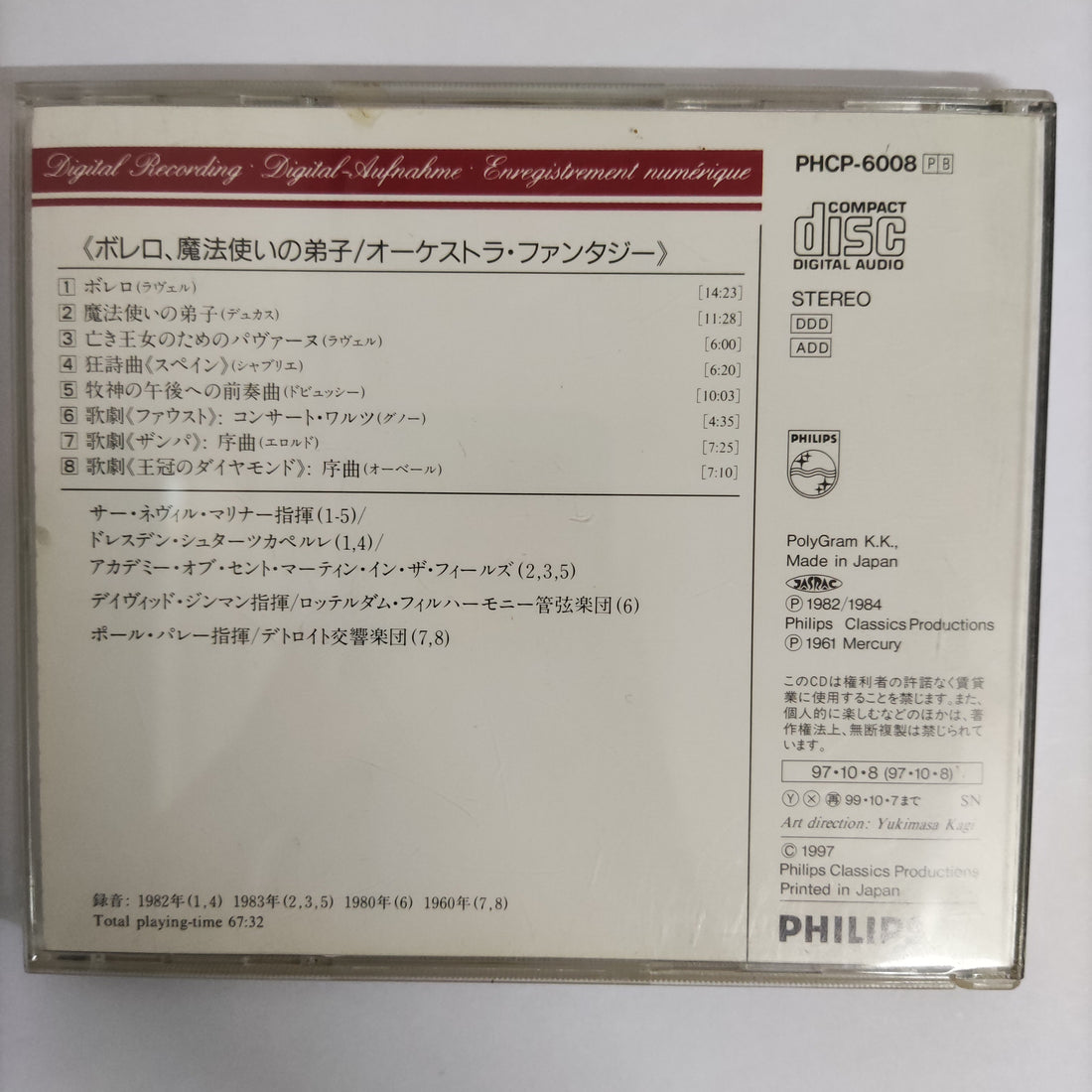 ซีดี Various - Bolero L'apprenti Sorcier Orchestral Fantasy CD VG+