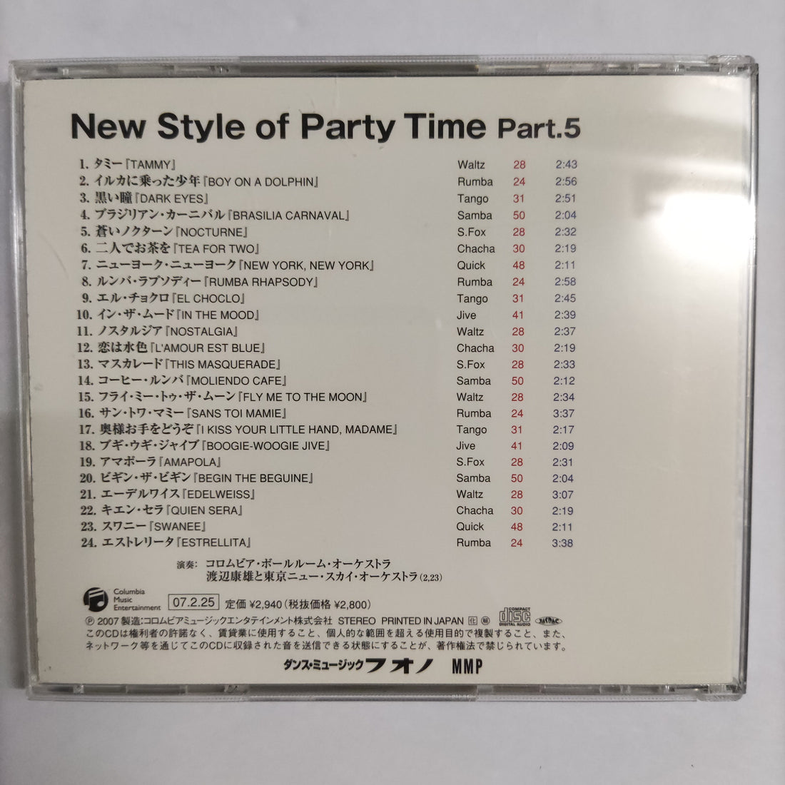 ซีดี Various - New Style Of Party Time Part.5 CD VG+