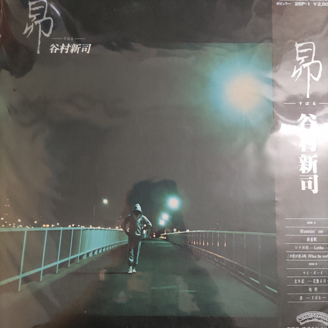 แผ่นเสียง Shinji Tanimura = Shinji Tanimura - 昴 -すばる- = Subaru Vinyl VG+