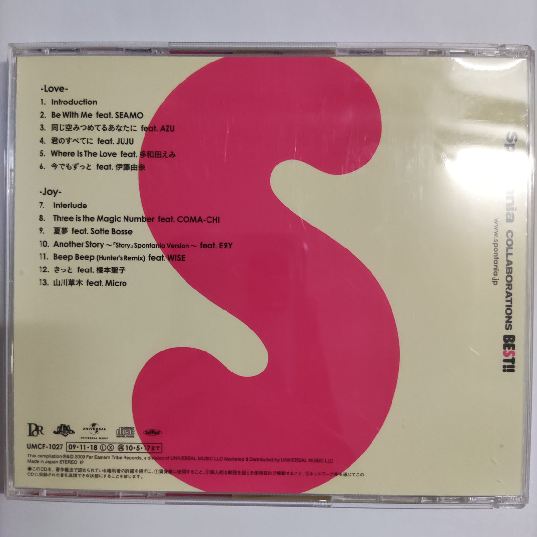 ซีดี Spontania - Collaborations Best CD VG+