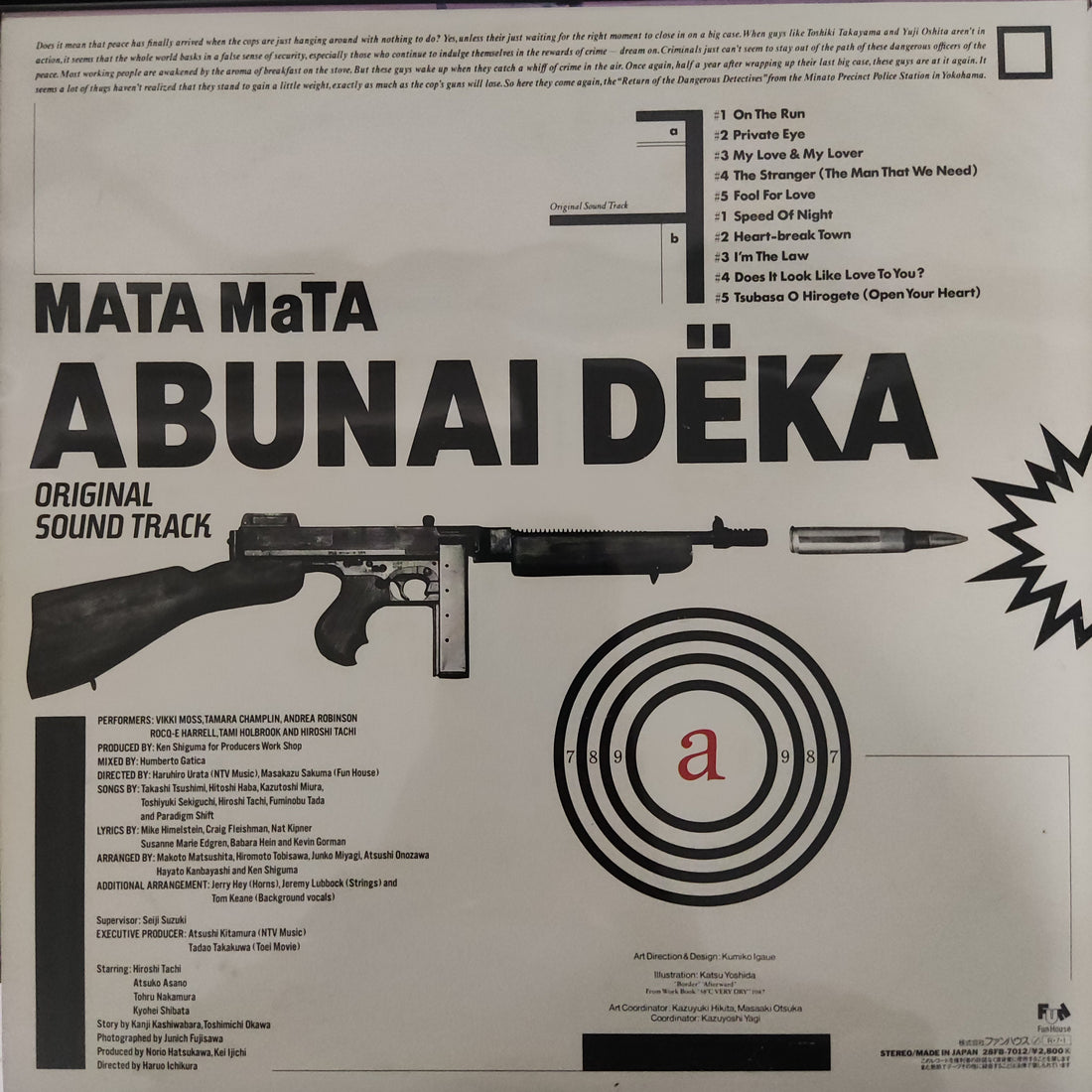แผ่นเสียง Various - Mata Mata Abunai Deka Original Soundtrack Vinyl VG+