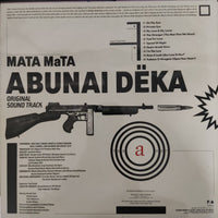 แผ่นเสียง Various - Mata Mata Abunai Deka Original Soundtrack Vinyl VG+