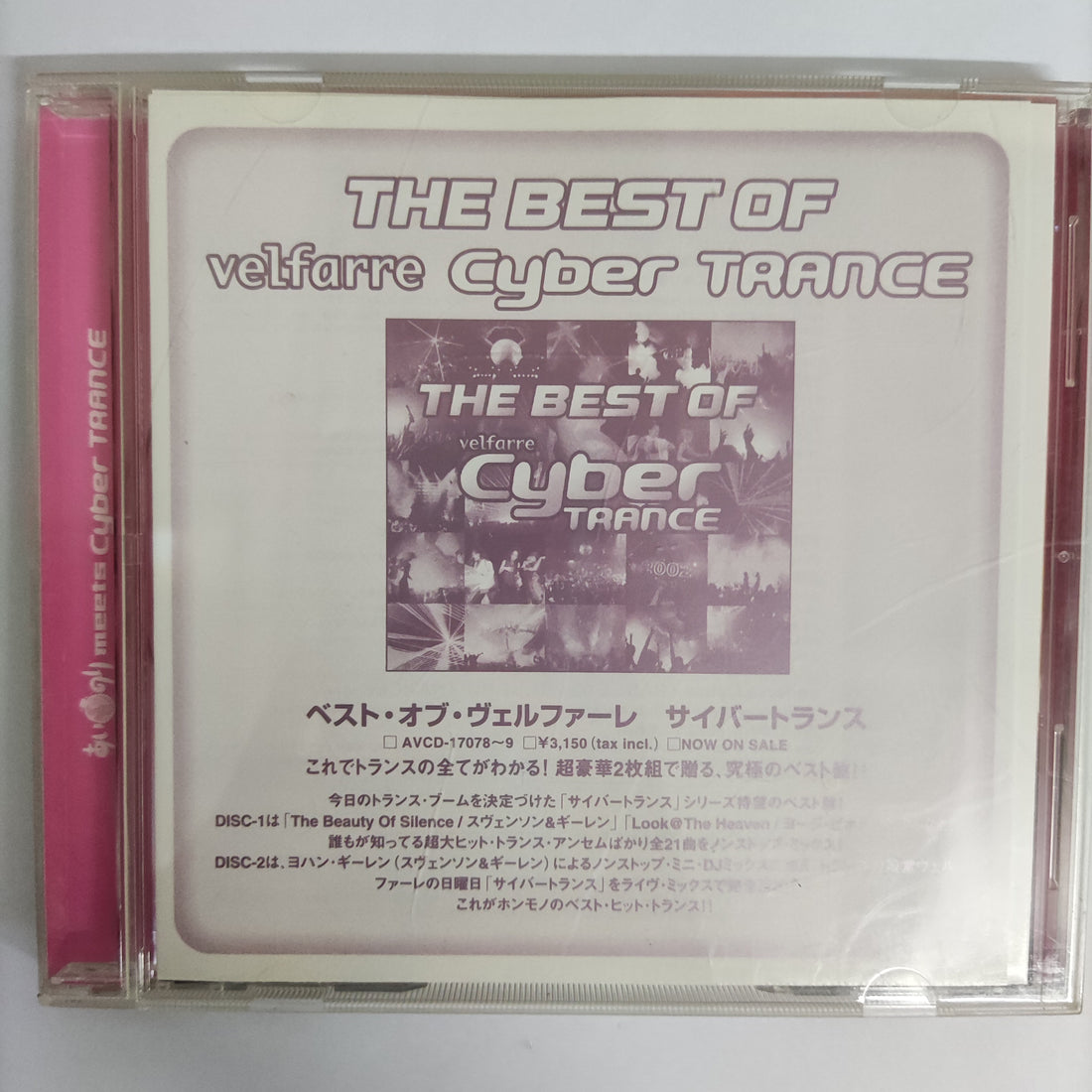 ซีดี Various - Velfarre Cyber Trance 06 Best Hit Trance CD VG+