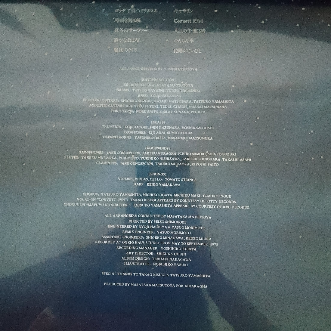 แผ่นเสียง Yumi Matsutoya - 流線形'80 Vinyl VG+