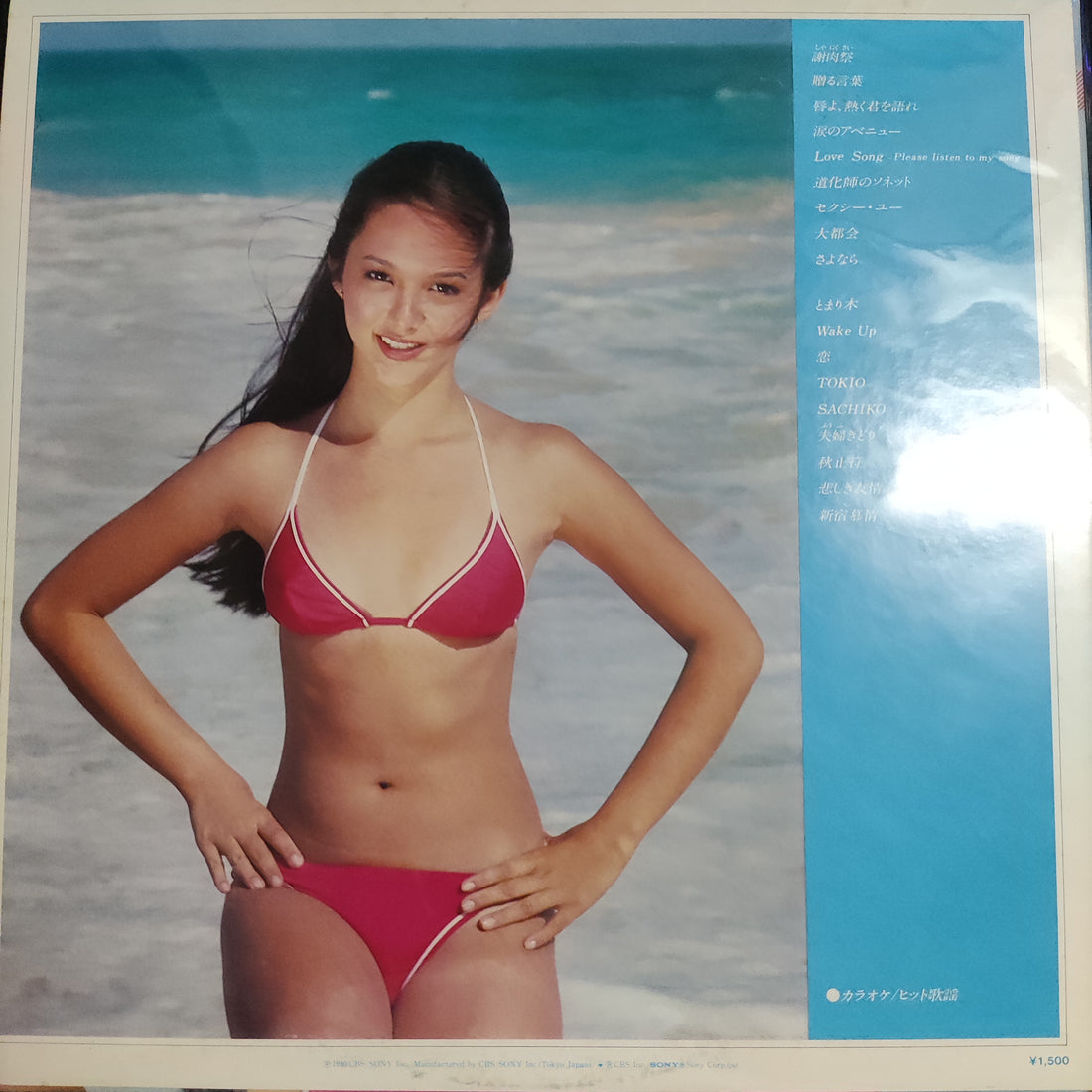 แผ่นเสียง Crystal Sounds - カラオケ / ヒット歌謡 Vinyl VG+