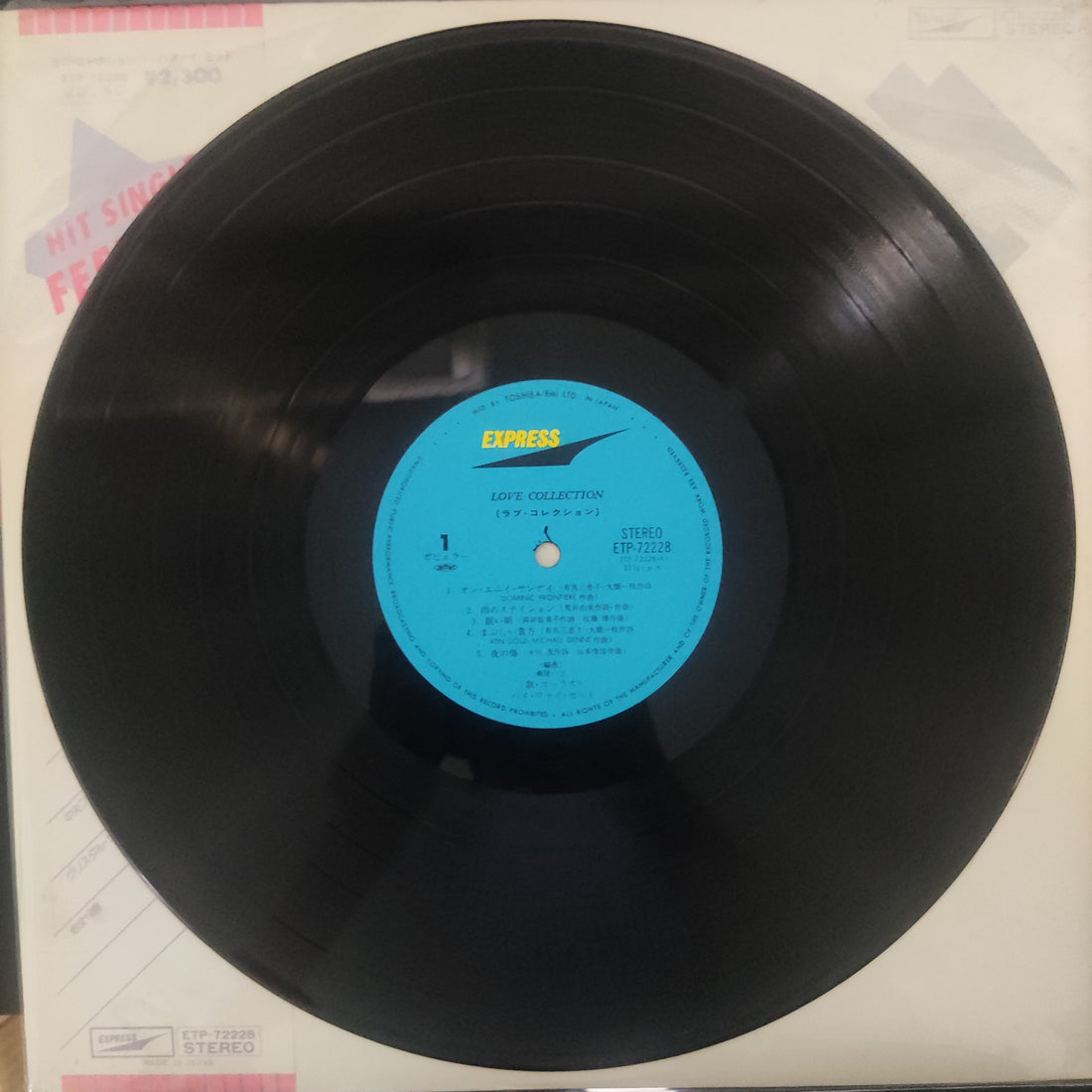 แผ่นเสียง Hi-Fi Set = Hi-fi Set - Love Collection = ラブ・コレクション Vinyl VG+