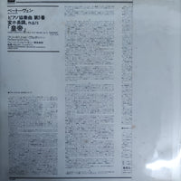 แผ่นเสียง Gulda - Beethoven Piano Concerto No.5 Emperor Vienna Philharmonic Stein Vinyl VG+