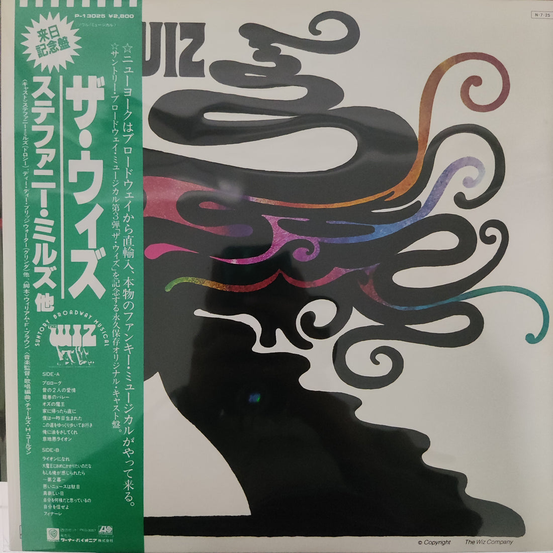 แผ่นเสียง Various - The Wiz / The Super Soul Musical "Wonderful Wizard Of Oz" = ザ・ウィズ Vinyl VG+