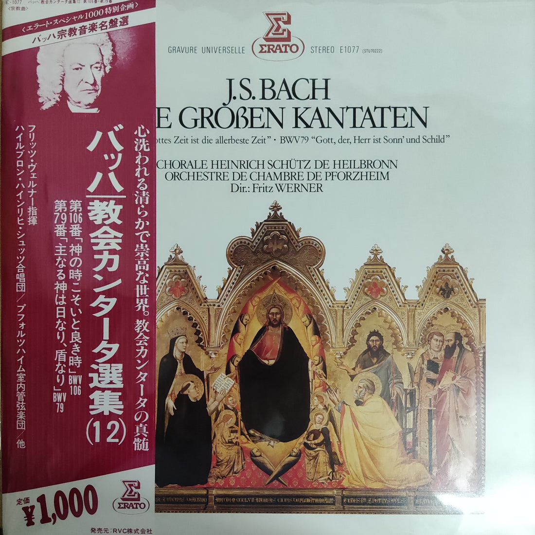 แผ่นเสียง Fritz Werner Orchestre De Chambre De Pforzheim Chorale Heinrich Schütz de Heilbronn / J.S. Bach Die Groben Kantaten Vinyl VG+