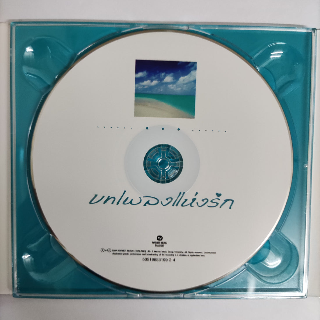 ซีดี Various - บทเพลงแห่งรัก CD NM