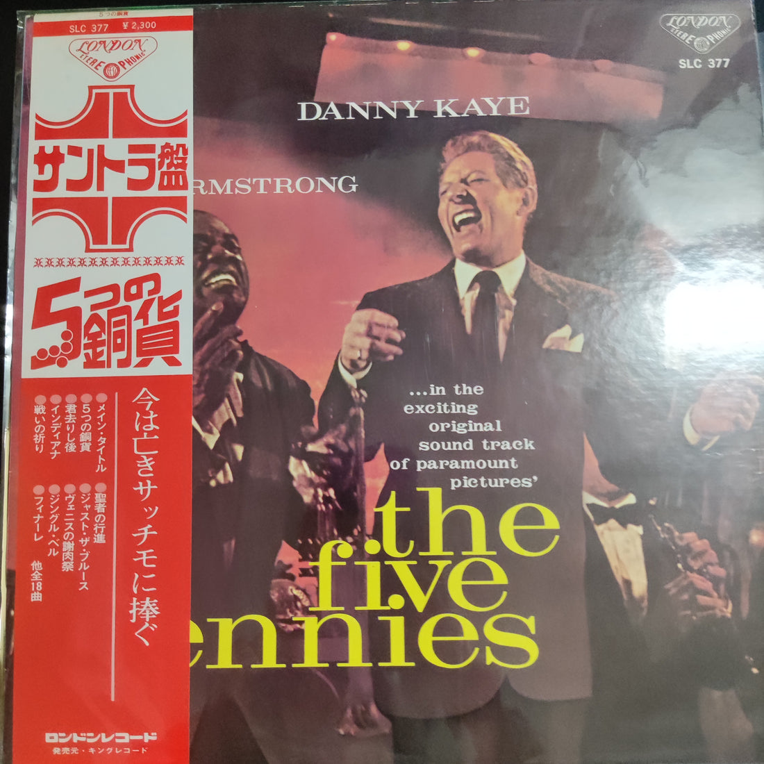 แผ่นเสียง Danny Kaye , Louis Armstrong - The Five Pennies Vinyl VG+