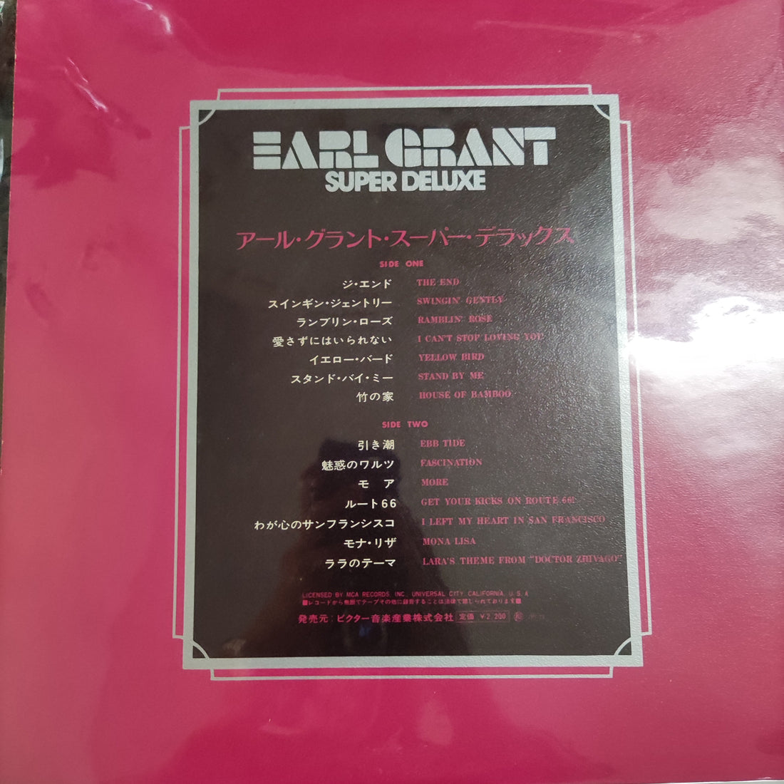 แผ่นเสียง Earl Grant - Super Deluxe Vinyl VG+