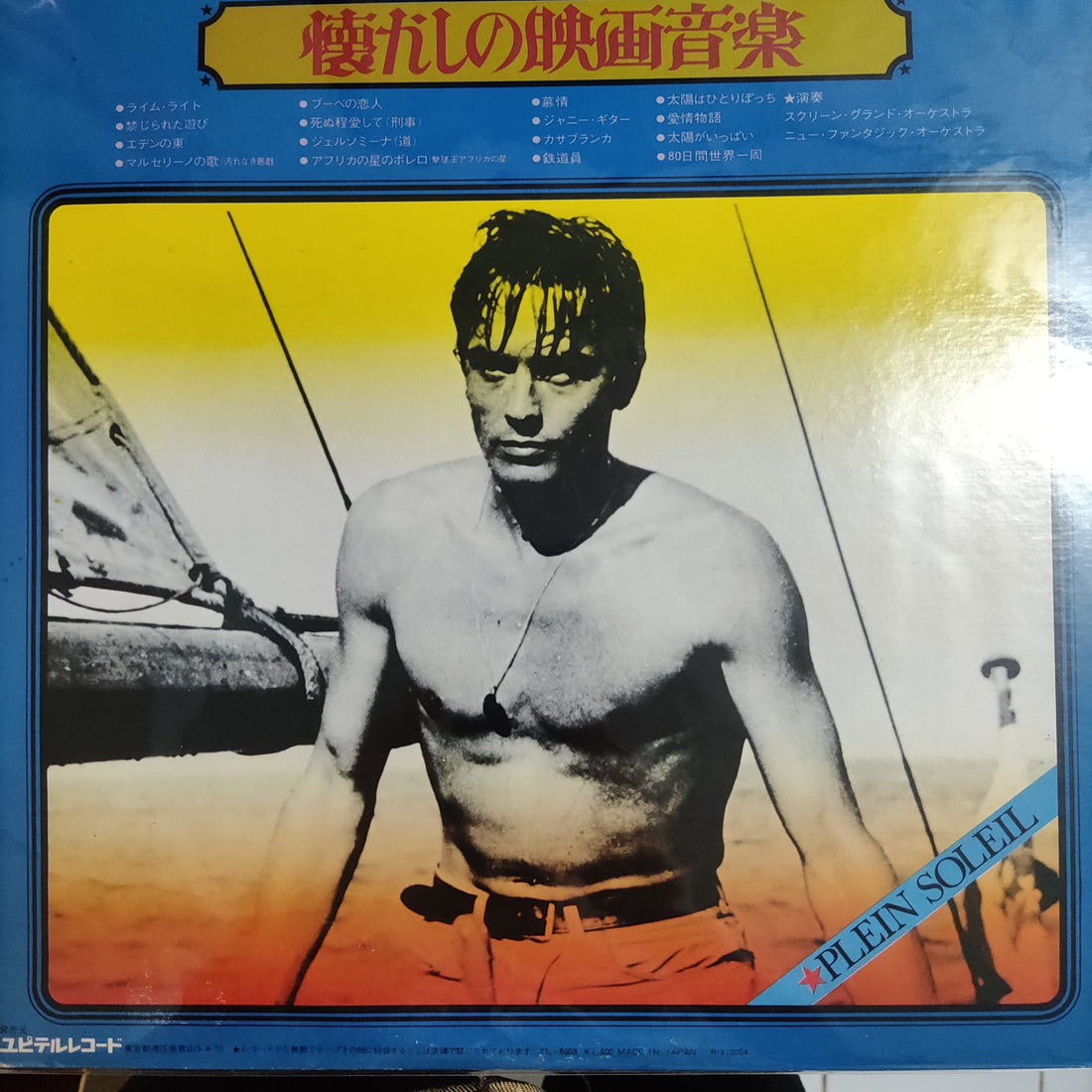 แผ่นเสียง Various - Golden Sceen Theme Best Album Vinyl VG+