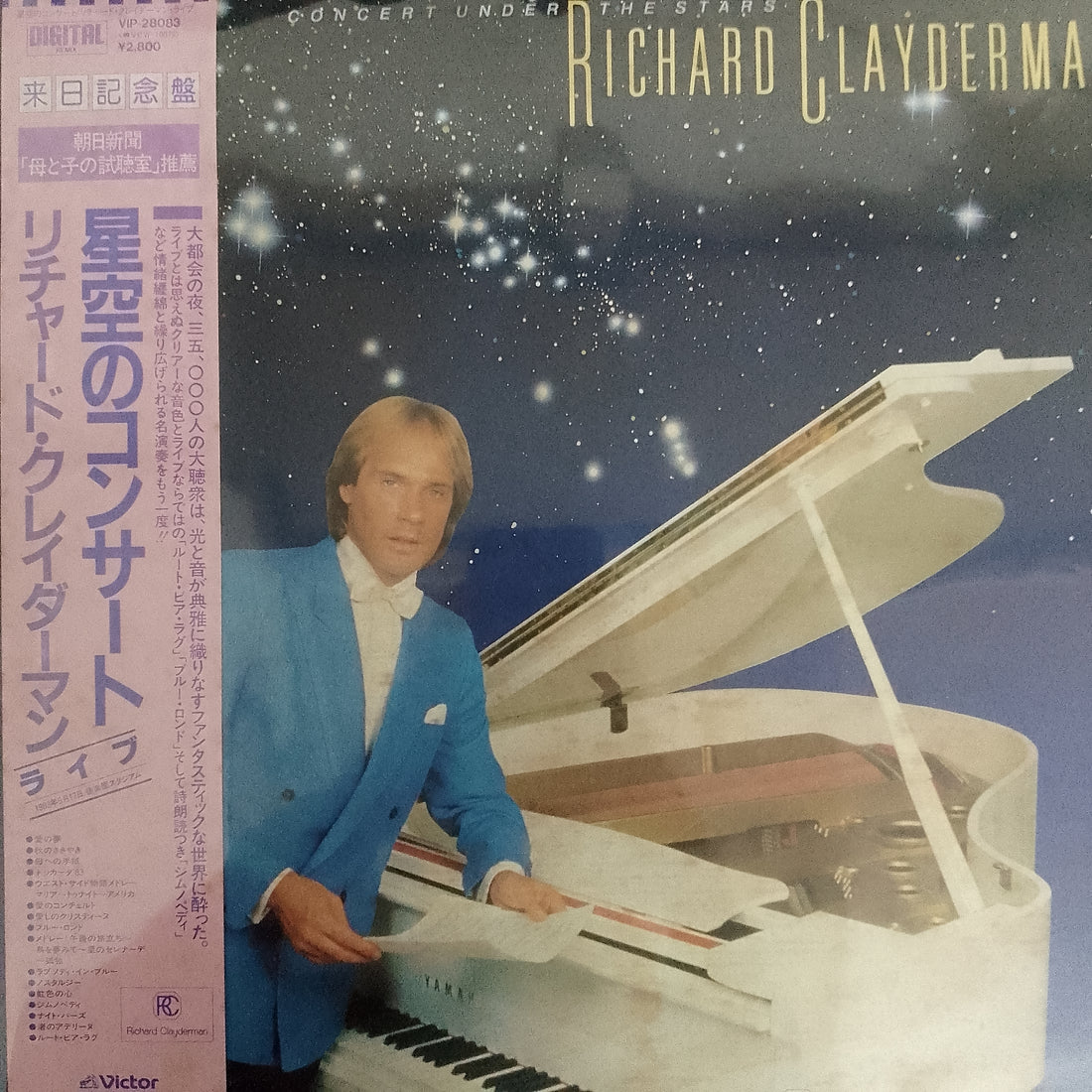 แผ่นเสียง Richard Clayderman - Concert Under The Stars Vinyl VG+