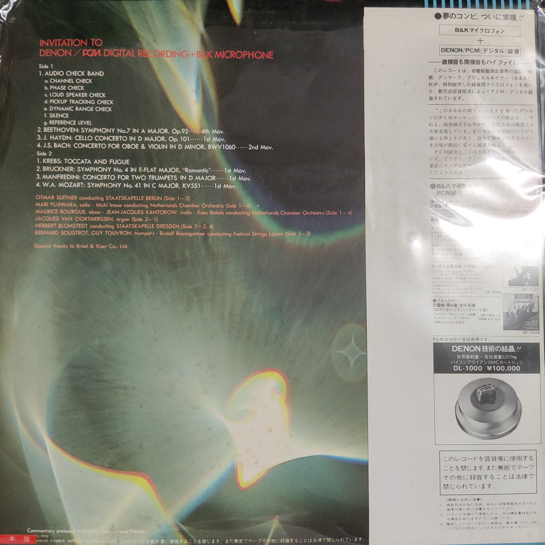 แผ่นเสียง Various - Invitation To Denon / PCM Recording + B&K Microphone Vinyl VG+