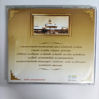 ซีดี Various - โดมในดวงใจ รวมเพลงธรรมศาสตร์ CD VG+