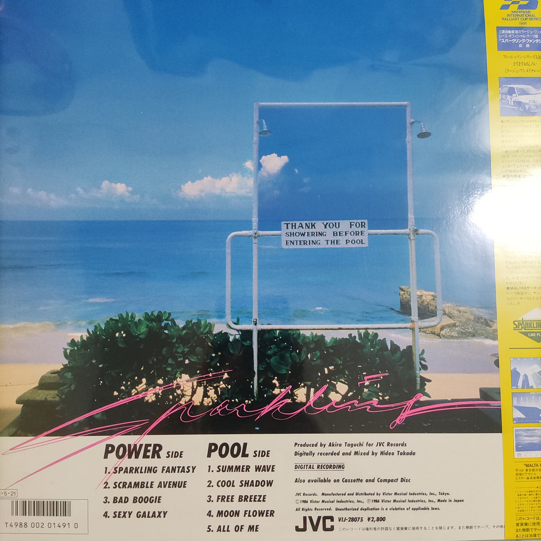 แผ่นเสียง Malta - Sparkling Vinyl VG+