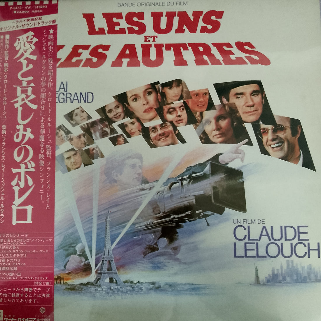 แผ่นเสียง Francis Lai & Michel Legrand - 愛と哀しみのボレロ = Les Uns Et Les Autres Bande Originale Du Film Vinyl VG+ 2LPs