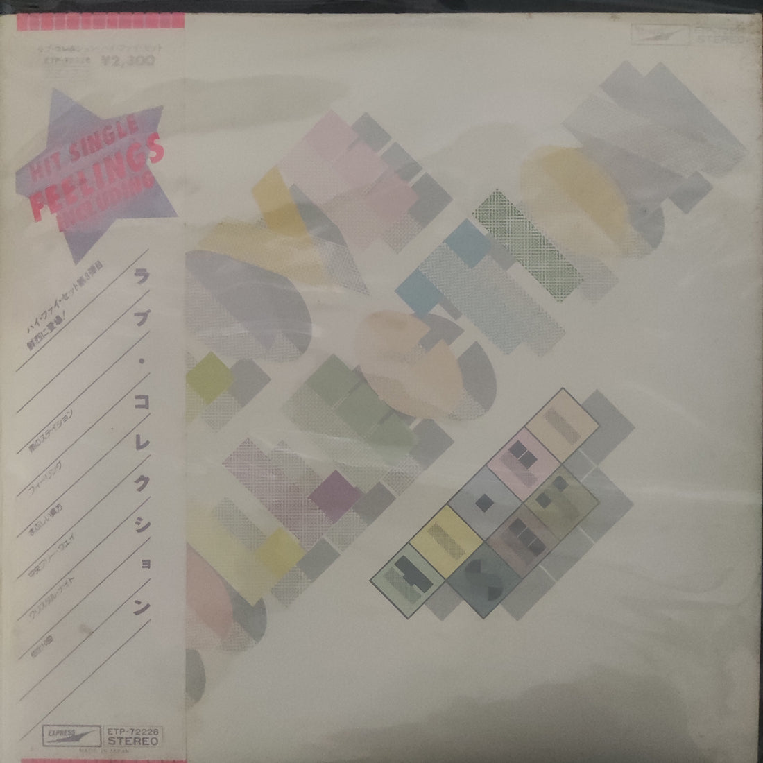 แผ่นเสียง Hi-Fi Set = Hi-fi Set - Love Collection = ラブ・コレクション Vinyl VG+