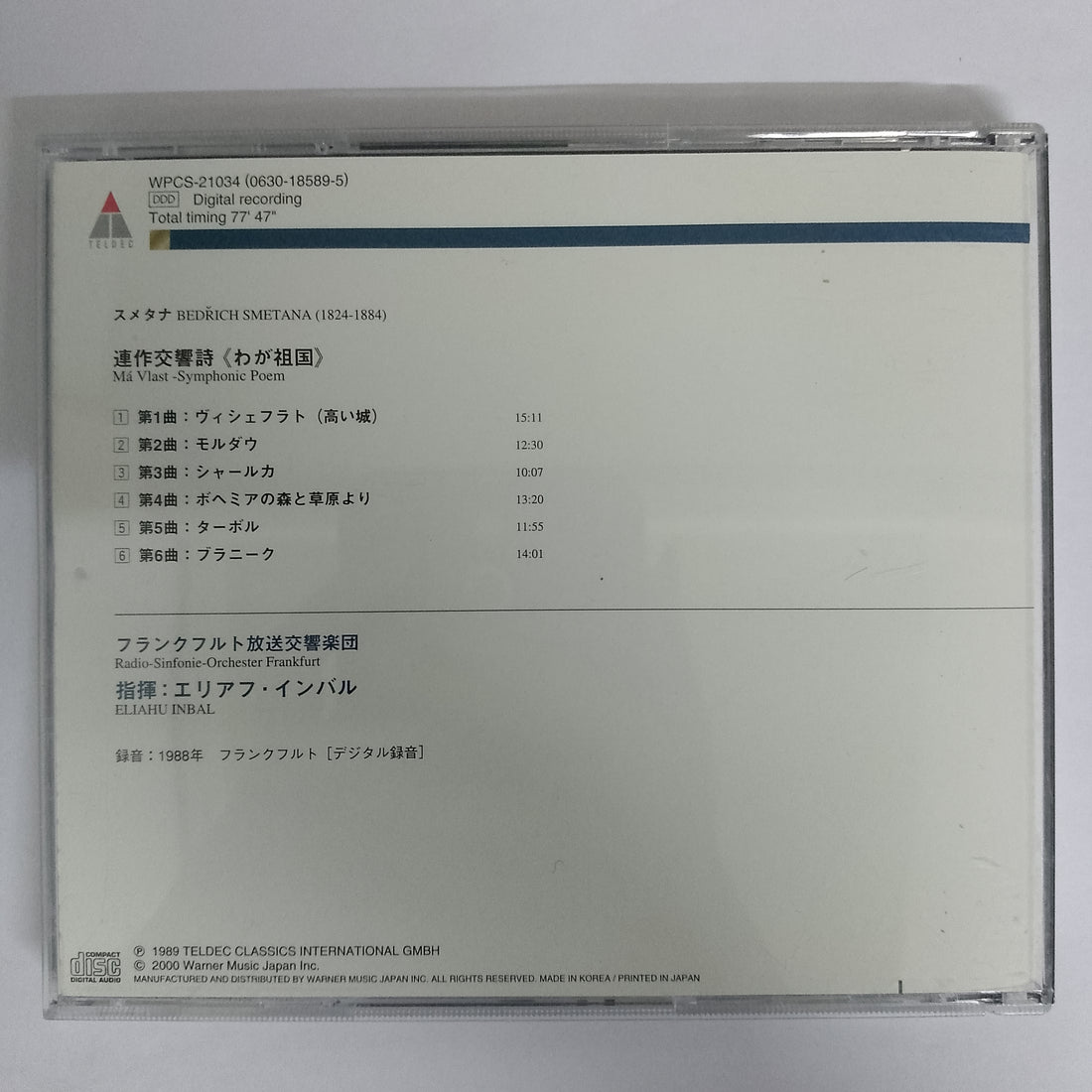 ซีดี Bedřich Smetana, Radio-Sinfonie-Orchester Frankfurt, Eliahu Inbal - Má Vlast CD VG+