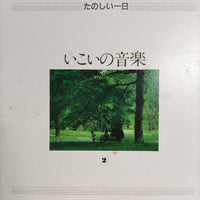 แผ่นเสียง Various - Music For Life Vinyl VG+ 10LPs