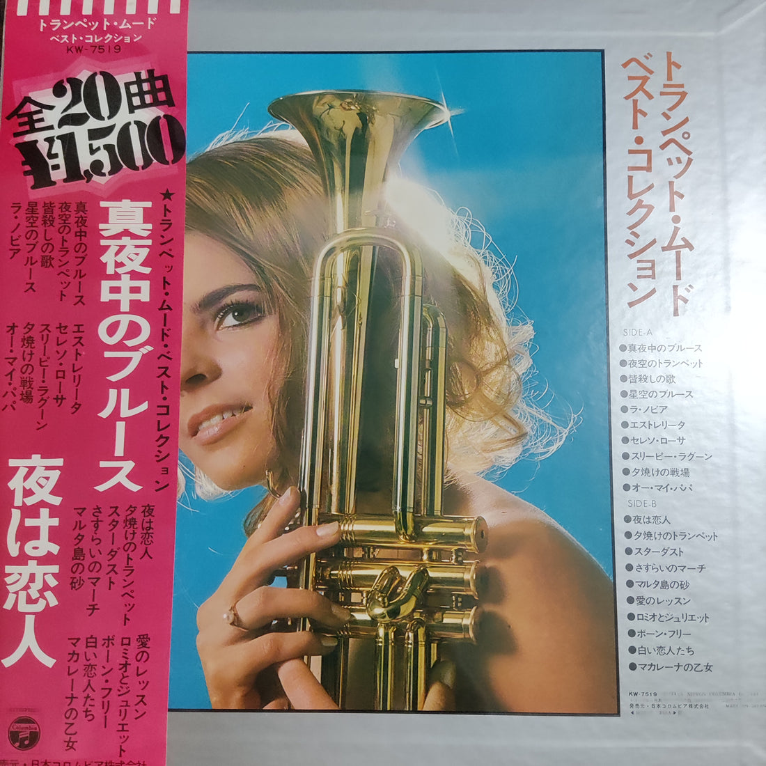 แผ่นเสียง Various - The Golden Pops Orchestra - Trumpet Mood Best Collection Vinyl VG+