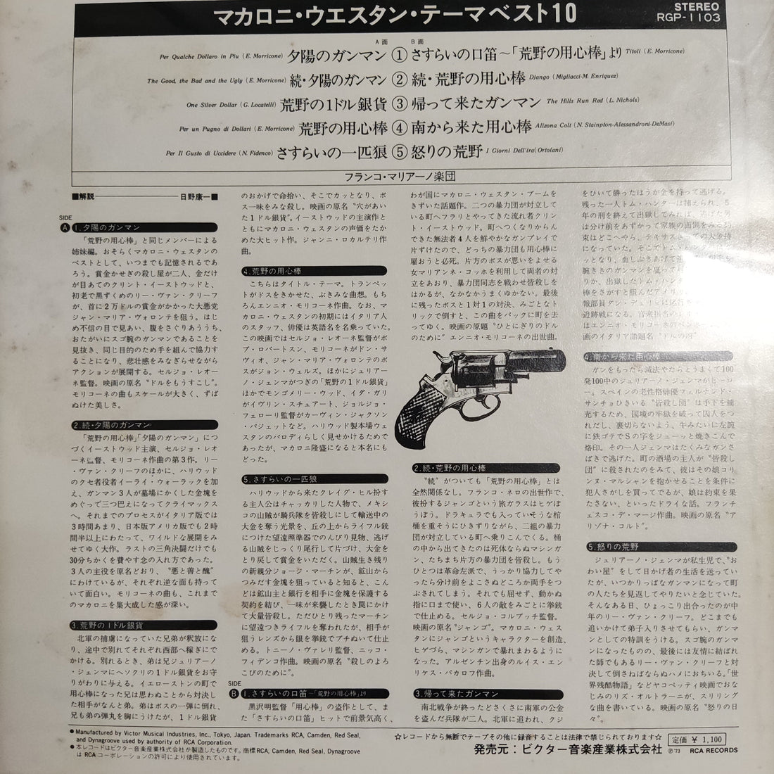 แผ่นเสียง Franco Mariano Orchestra - Italian Western Screen Theme Best 10 Vinyl VG+